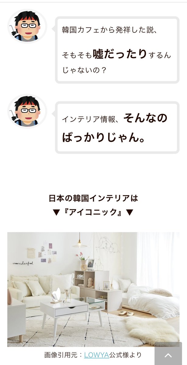 カジキ🦔様子のおかしいインテリア店 tweet media