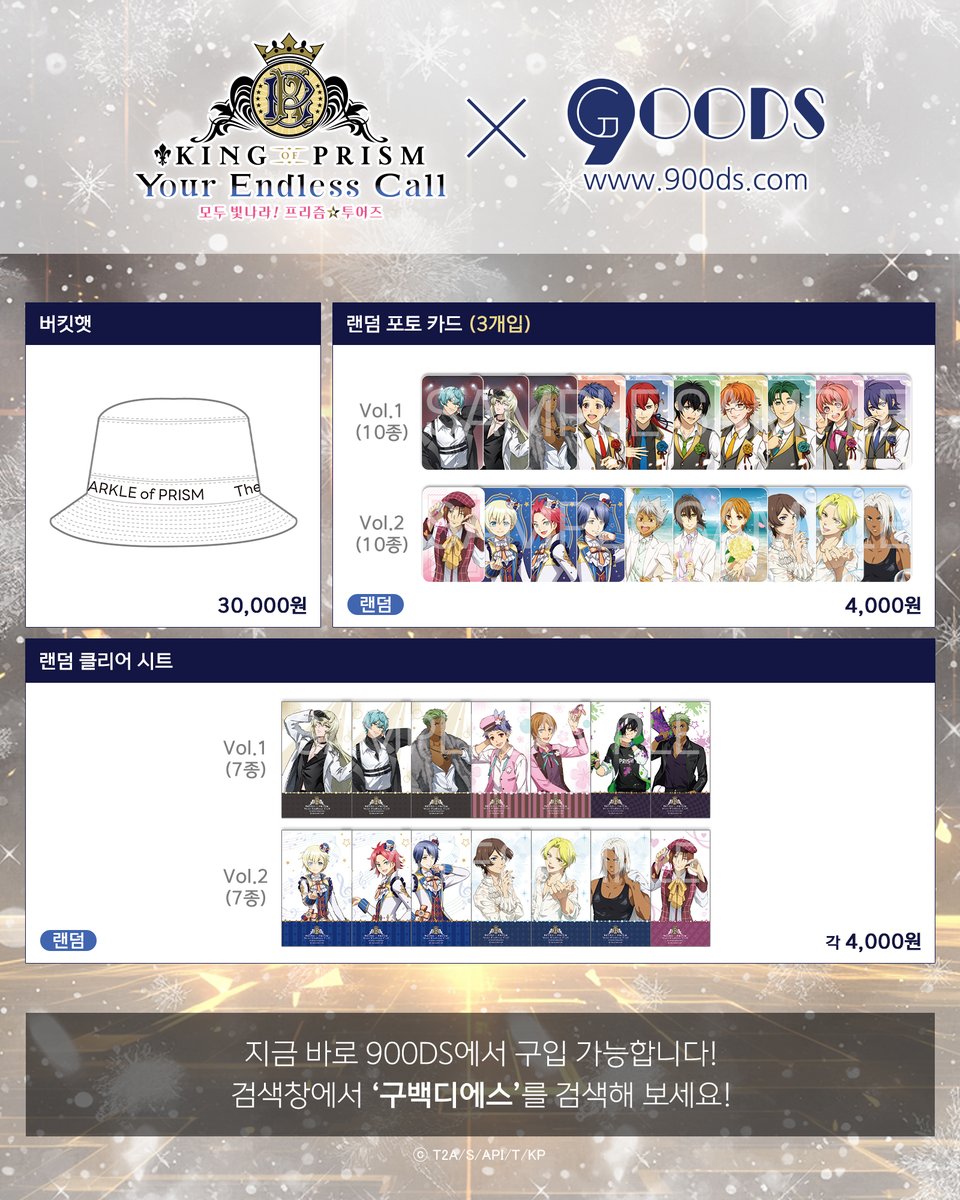 킹 오브 프리즘 한국 공식 tweet media