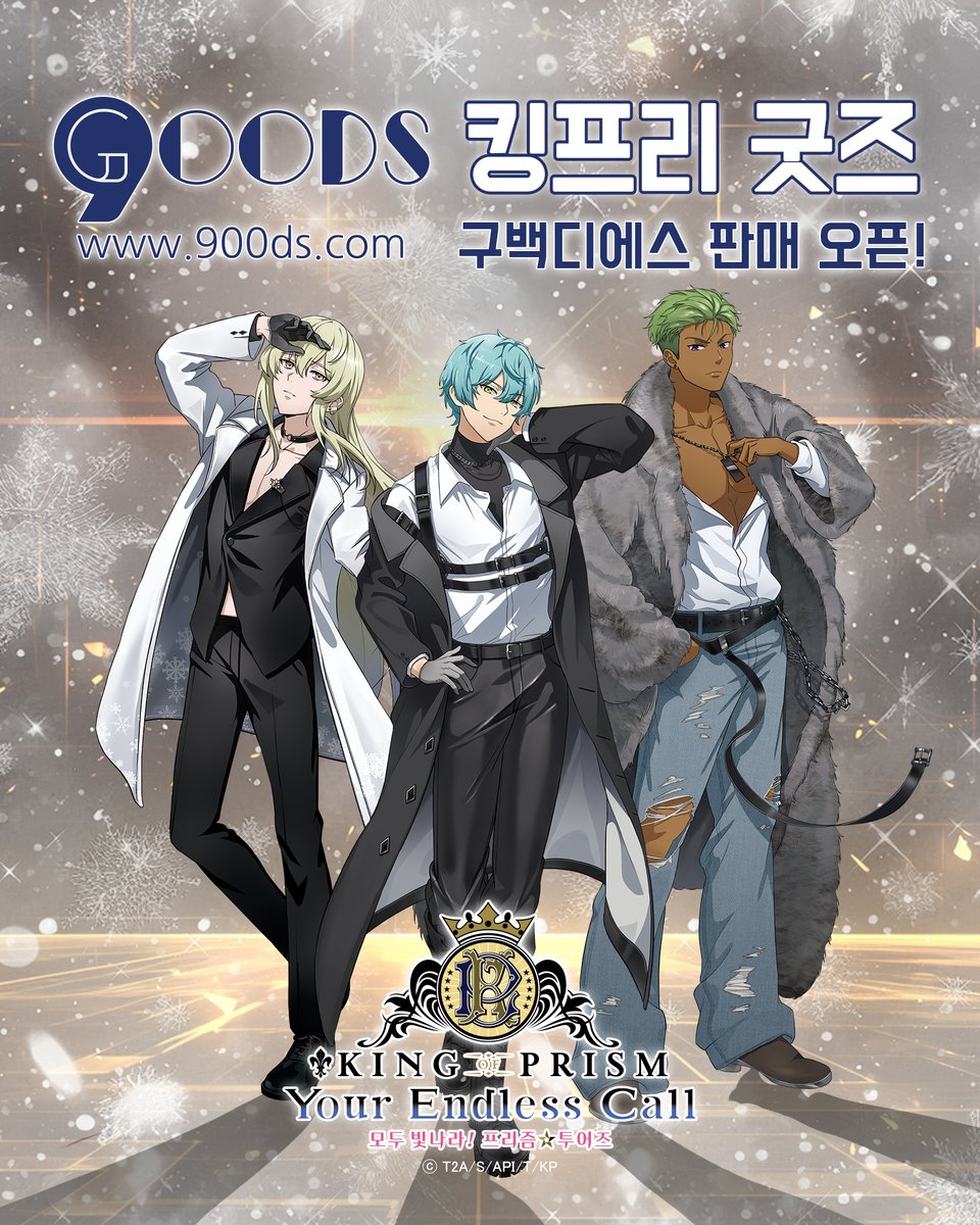 킹 오브 프리즘 한국 공식 tweet media