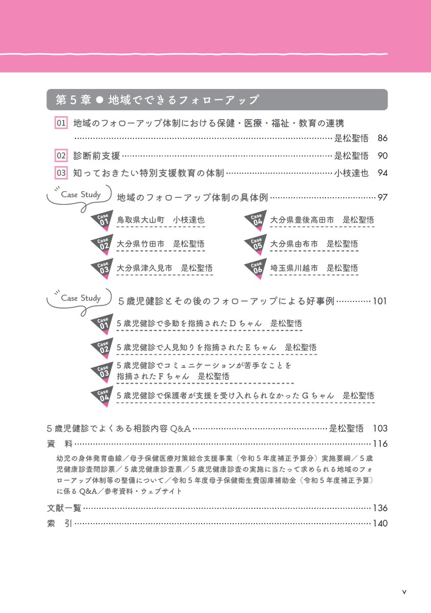 目次はこちら．弊社ホームページで，少し中味をご覧いただけます．
shindan.co.jp/np/isbn/978478…