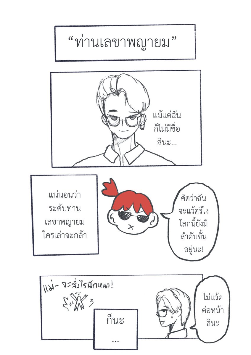 มอนลิลี่💚💜 ft.ต่อยธีสิส tweet media