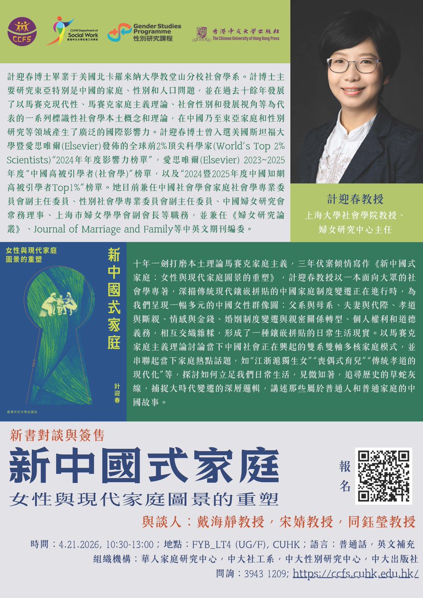 GenderStudies CUHK tweet media