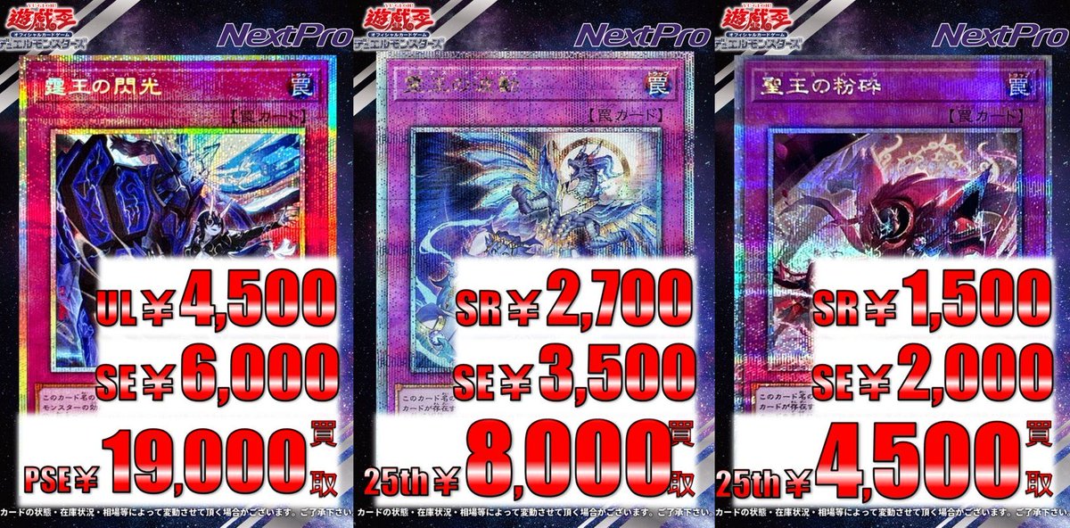 遊戯王 買取情報】 💥💥💥ドミナスもヤバい‼💥💥💥 🔥🔥買取超超超強化