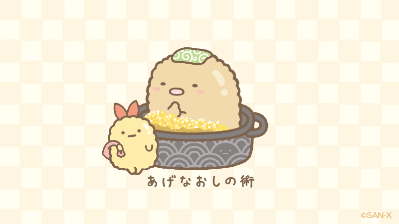 すみっコぐらし【公式】 tweet media