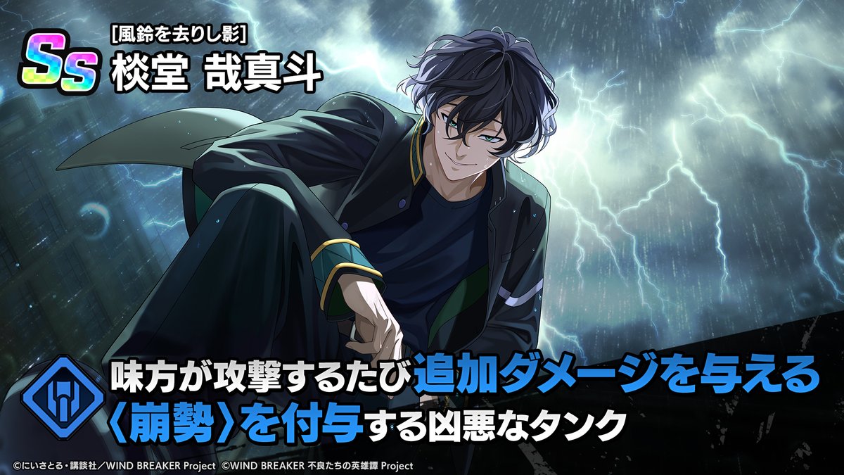 ウィンヒロ『WIND BREAKER 不良たちの英雄譚』公式 tweet media
