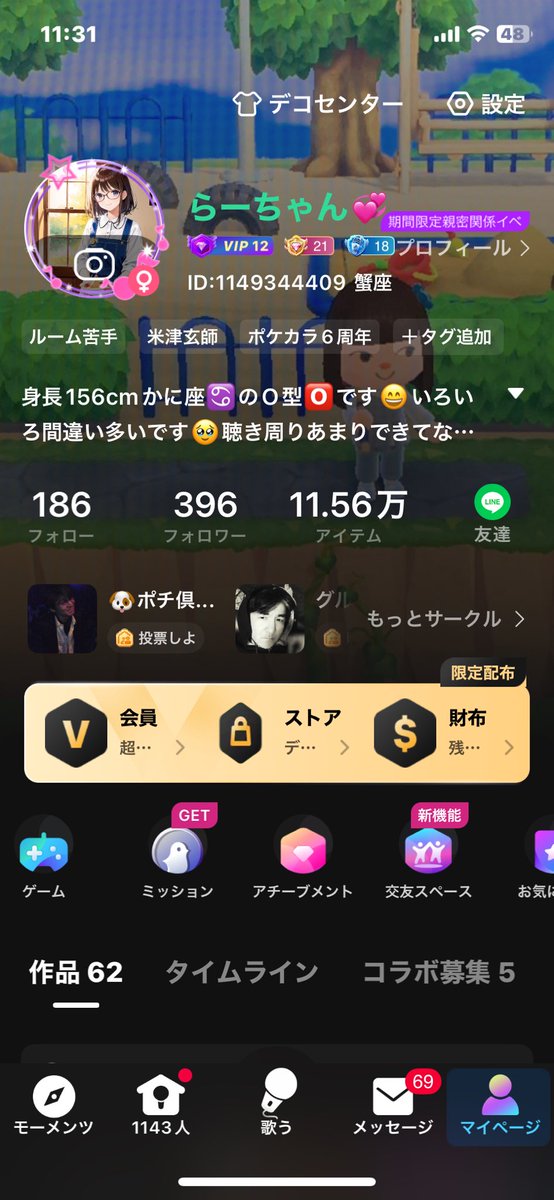 らーちゃん💞土日はお休みします tweet media