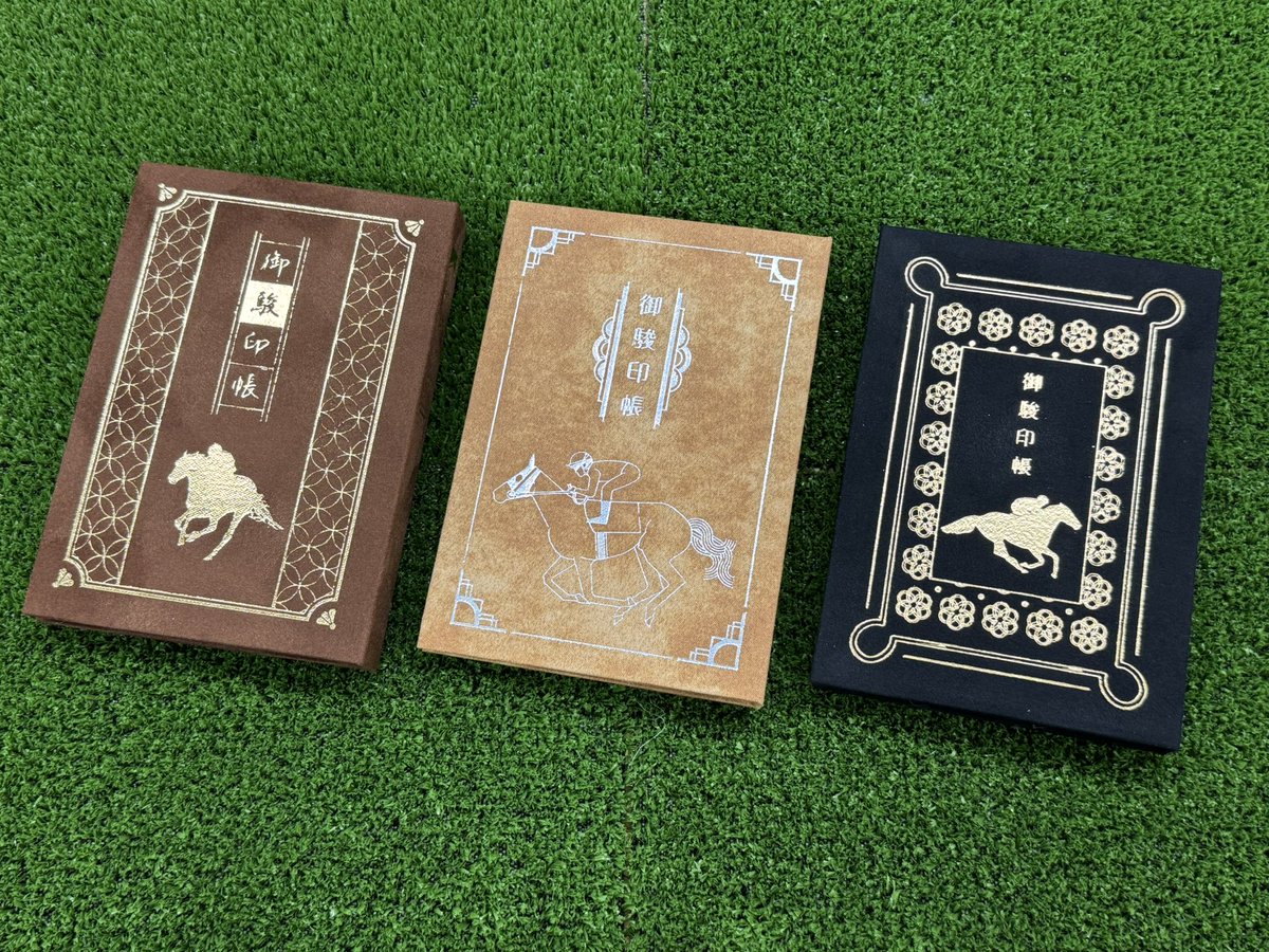 (一社) 中山馬主協会 tweet media