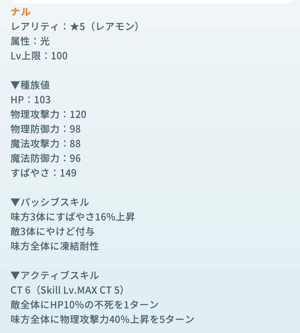 広報スラ美@エグリプト tweet media