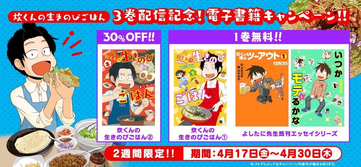 COMIC OGYAAA!!(コミックオギャー) tweet media