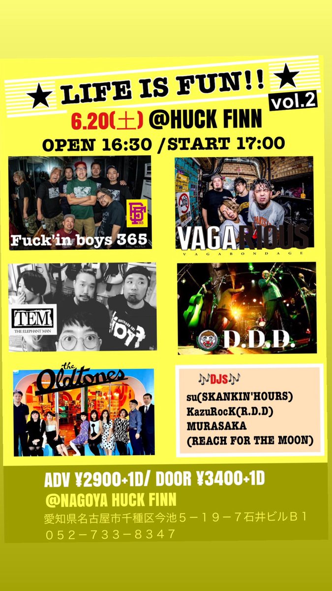 【お知らせ】

2026/6/20 （土）
名古屋今池HUCK FINN

『LIFE IS FUN‼︎vol.2』

open/start  
16:30/17:00
adv/door ¥2900(+1d)
　　　　  ¥3400(+1d)

【BAND】
THE OLDTONES
D.D.D.
THE ELEPHANT MAN
Fuck'in boys 365
vagarious vagabondage