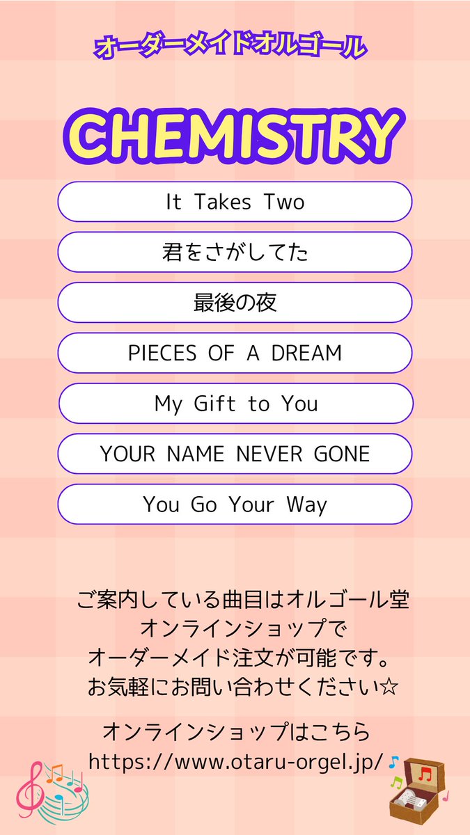 小樽オルゴール堂【公式】 tweet media
