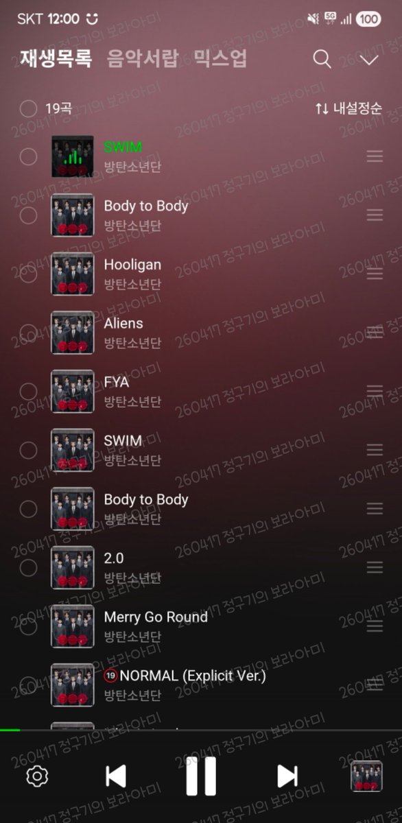 12시 정각 스밍 🔥
모두 맛점하세용 💜

#함께_스밍해요_아미