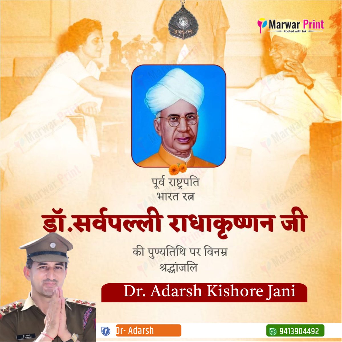 Adarsh_Kishore1's tweet image. भारत के पूर्व राष्ट्रपति, महान शिक्षाविद डॉ. सर्वपल्ली राधाकृष्णन जी की पुण्यतिथि पर कोटि-कोटि नमन।
उनके विचार आज भी शिक्षा, नैतिकता और समाज निर्माण के लिए पथप्रदर्शक हैं।
उन्होंने सिद्ध किया कि एक शिक्षक ही राष्ट्र की दिशा तय करता है।
#DrSarvepalliRadhakrishnan  #Education