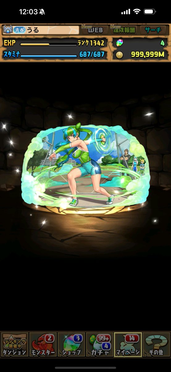 最悪のログスタ！