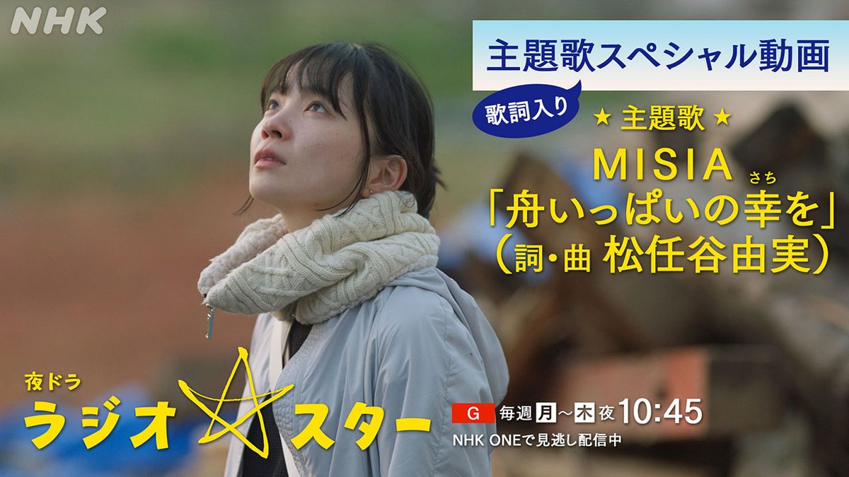 NHKドラマ tweet media