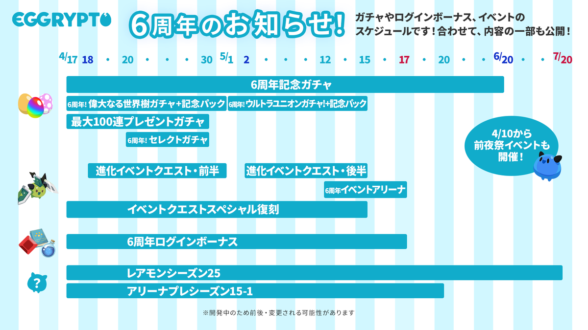 広報スラ美@エグリプト tweet media