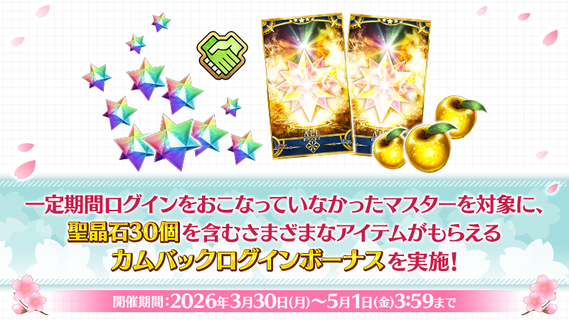 【公式】Fate/Grand Order tweet media