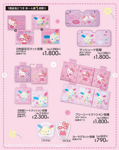 しまパト＠ファッションセンターしまむら tweet media