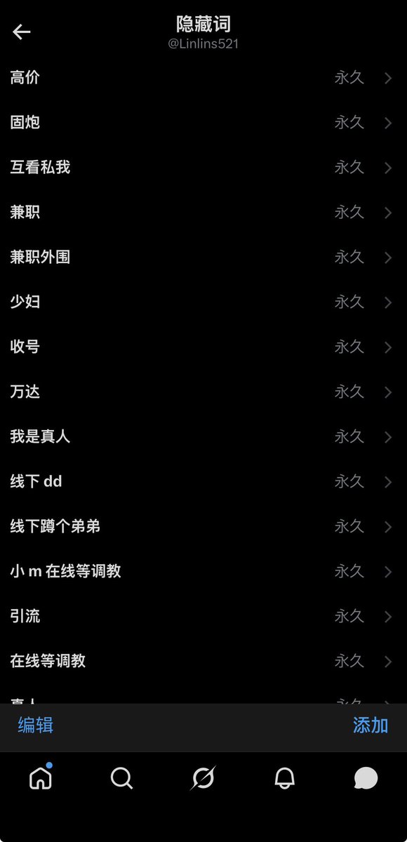 淫妻日记 tweet media