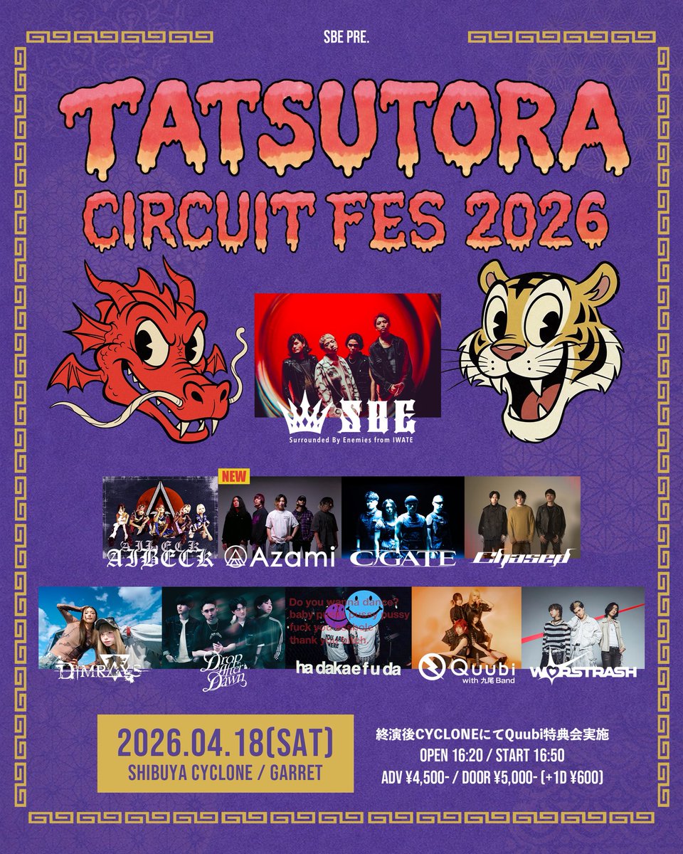 DafterD_2015's tweet image. 🐲明日はTATSUTORA in 渋谷🐯

2026.04.18(土)@渋谷CYCLONE &amp;amp; GARRET

SBE pre. "TATSUTORA CIRCUIT FES. 2026"

タイムテーブル公開中🎞️
ドロドンはCYCLONEにて18:05から🫀

▼注意事項
・リストバンド交換は16:20～GARRETにて行います(ドリンク代600円をお支払いください)
・21:15～22:15
