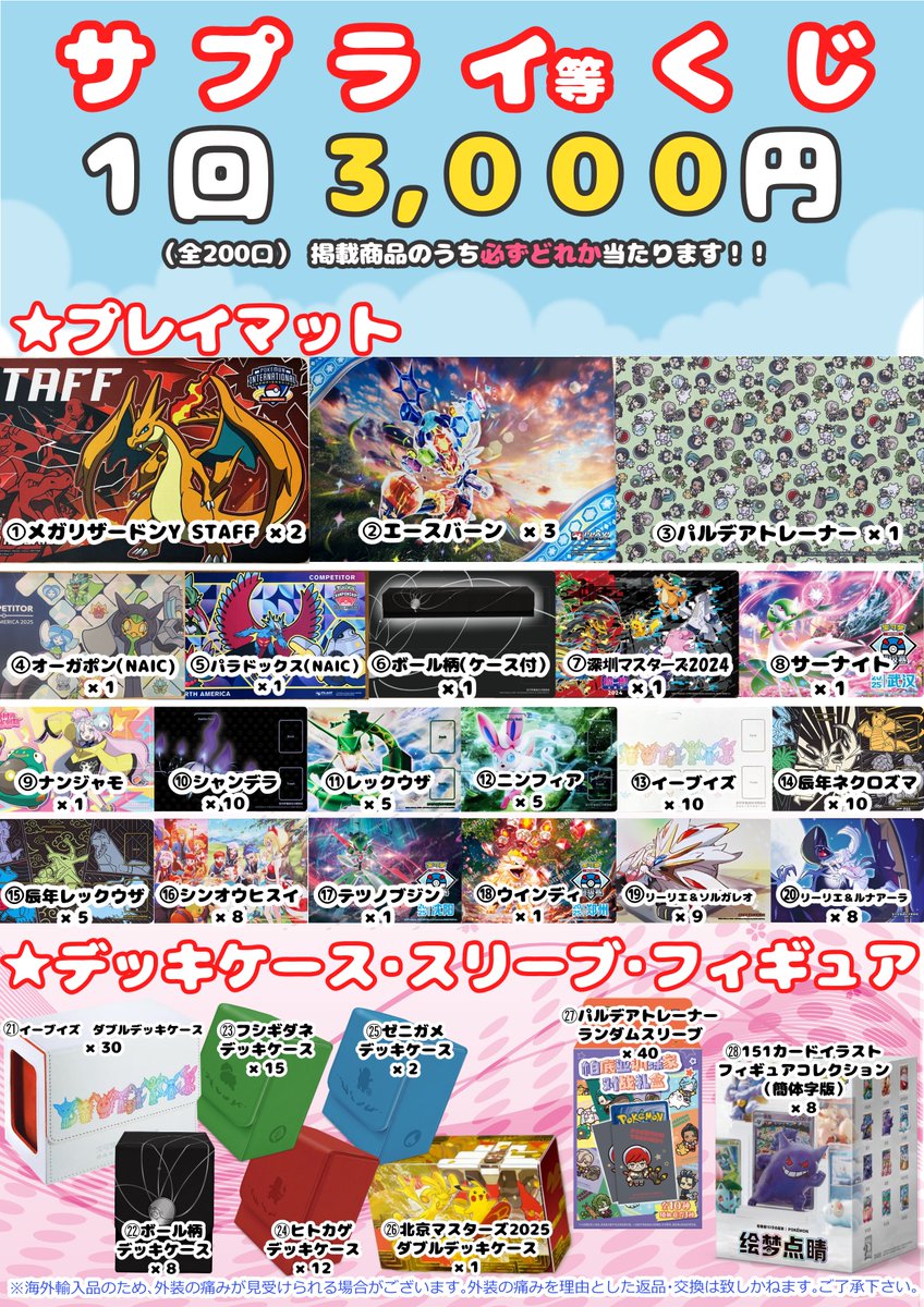 デカヌ杯 tweet media