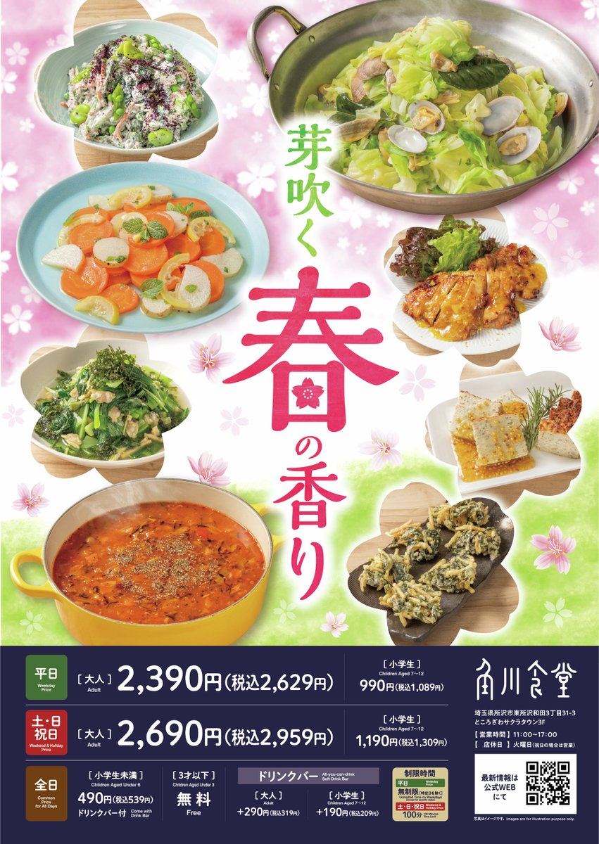 角川食堂 kadokawashokudo tweet media
