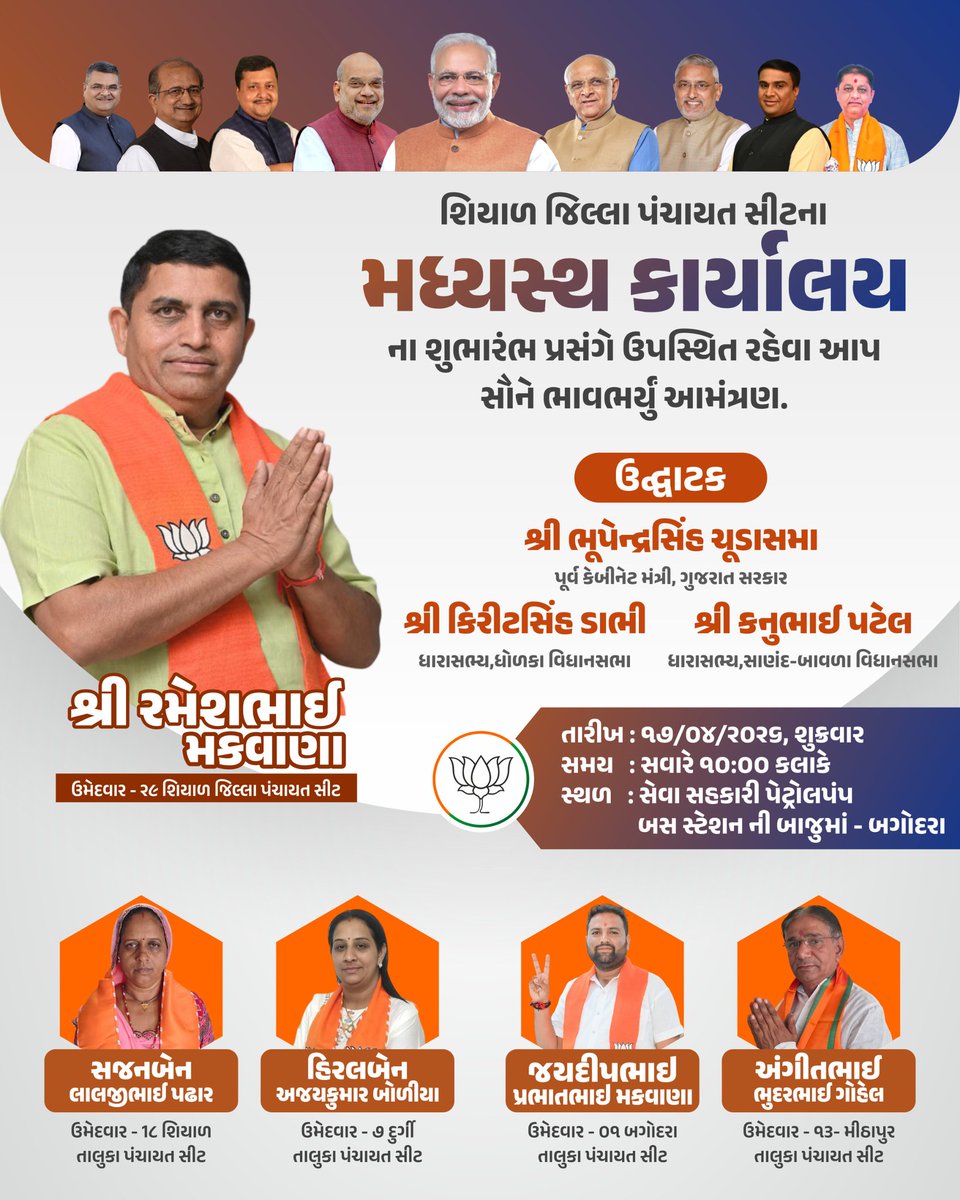 jdchauhanbjp's tweet image. #opening #BJP #karyalay #jdchauhanbjp