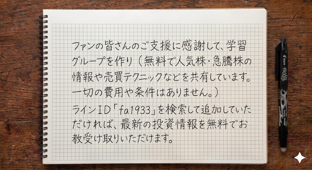 投資家メンタリストSai @nihontoshiconsa tweet media