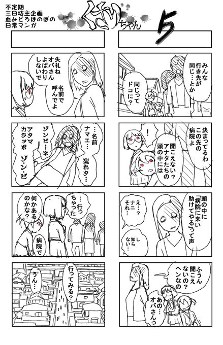 4コマは楽しいですハイ、何も考えず行き当たりばったりです、でも楽しいです 
