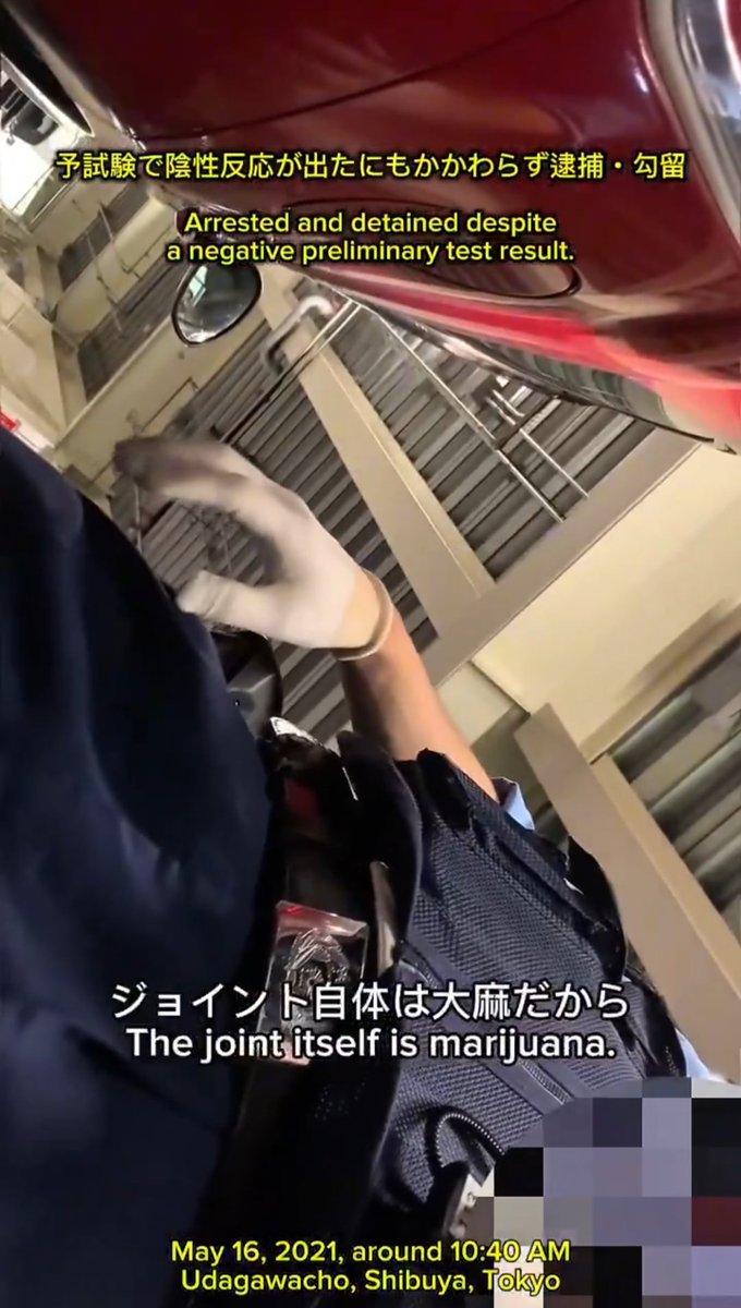 本物を見たことも嗅いだことも無いくせに適当な事言うね笑
「ジョイント自体は大麻」って決めつけるのヤバくない？
バイアスありきで拘束して、何が何でも逮捕したいの見え見え。
恥ずかしくないのかね？