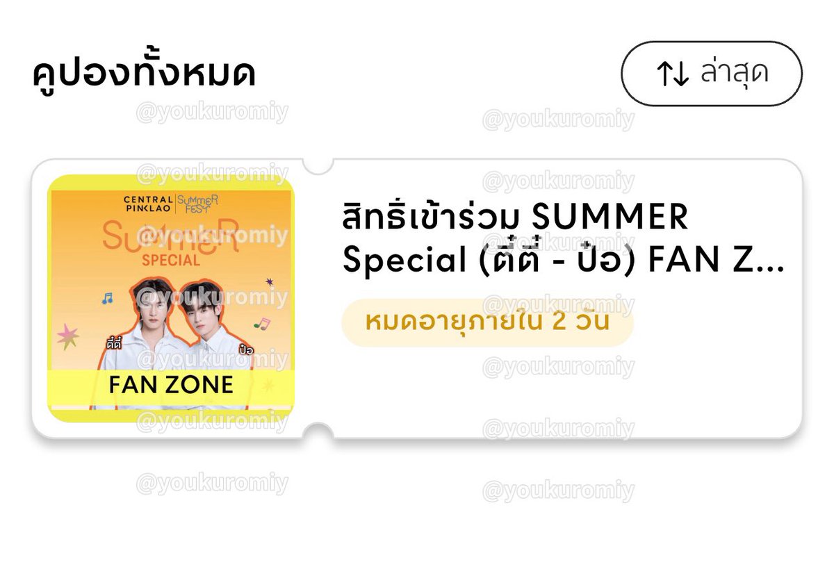youkuromily รับกรอกฟอร์ม tweet media