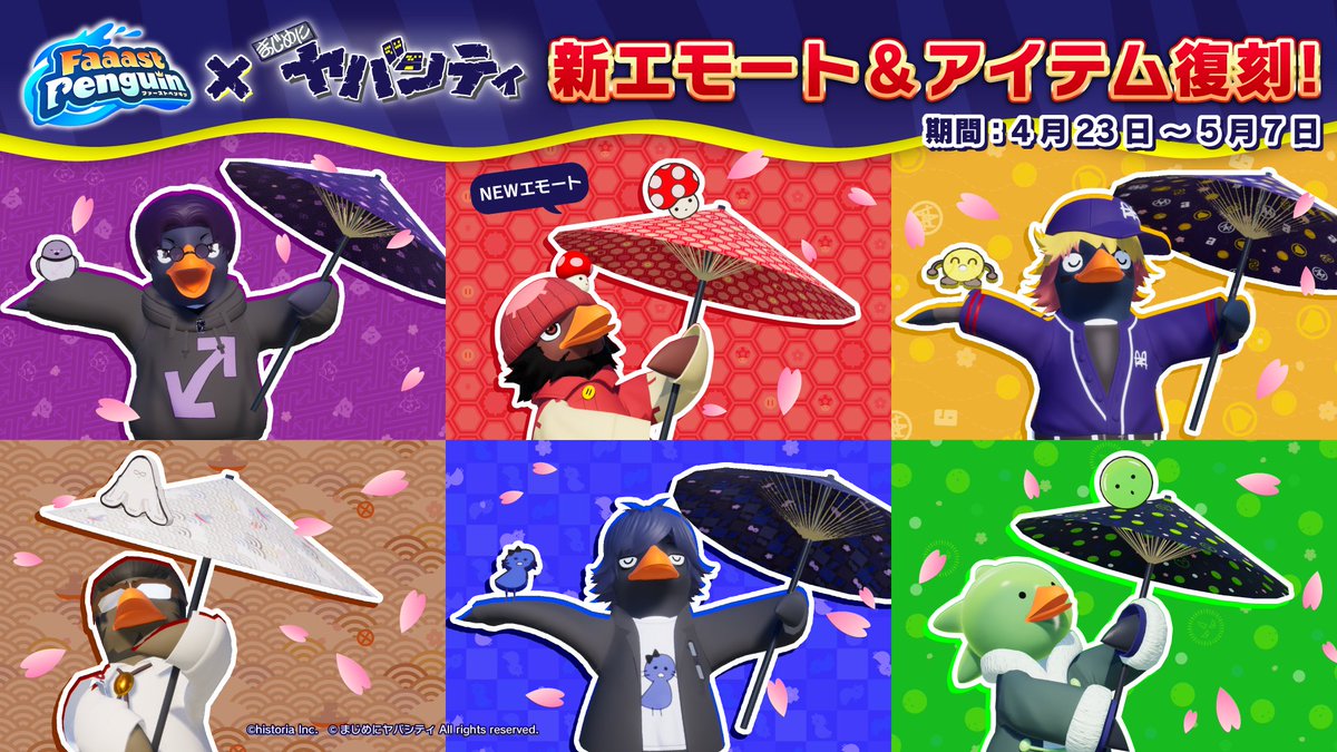 ファーストペンギン/Faaast Penguin公式 tweet media