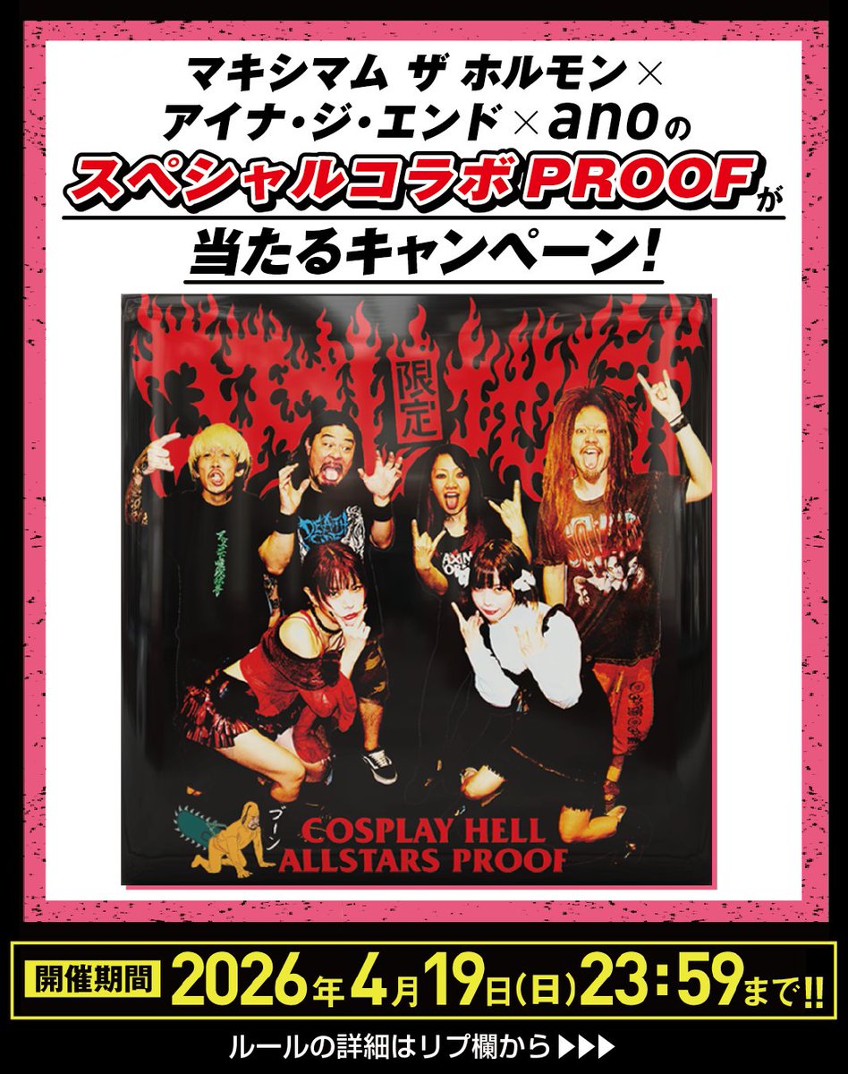マキシマム ザ ホルモン (@MTH_OFFICIAL) / Posts / X