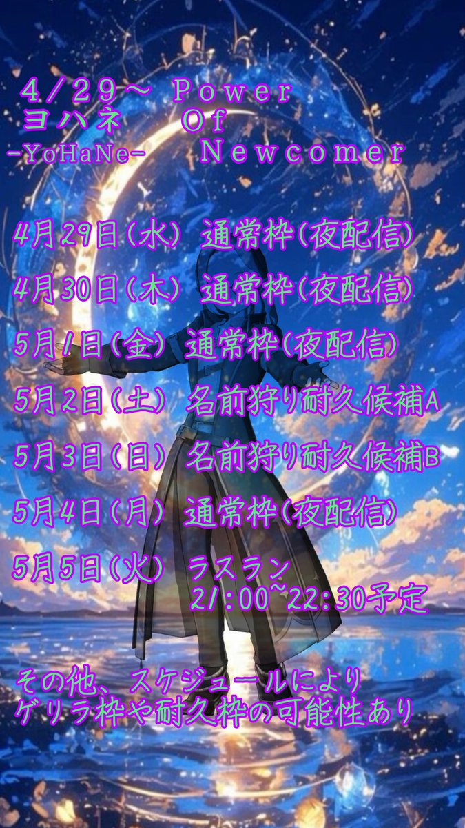 ヨハネ-YoHaNe-@ﾄﾋﾟｱ tweet media