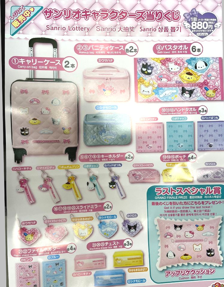 デュー阪急山田店にて販売中✨ 🎀🩷サンリオキャラクターズ当りくじ