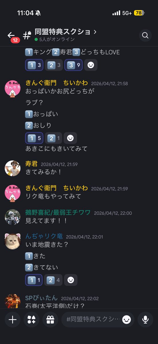 SPぴぃたん tweet media