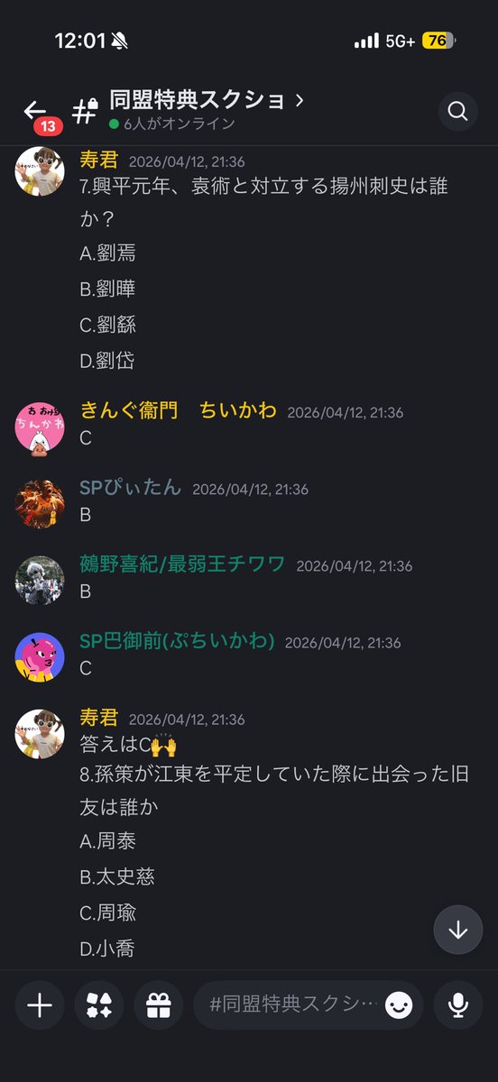 SPぴぃたん tweet media