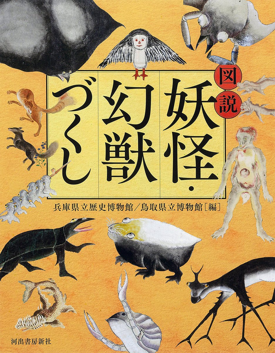 河出書房新社 tweet media