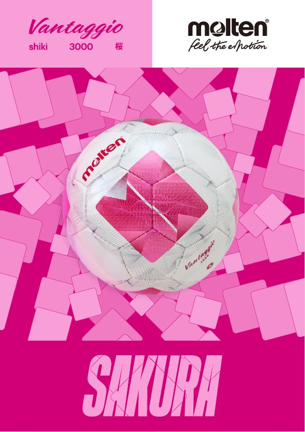 spopiashiratori's tweet photo. 5月13日より順次発売！
季節限定カラーで
#サッカー始めよう
vantaggio SHIKI-
日本独自の美しい“四季”を表現することで、
プレーヤー、コーチ、保護者のサッカーへの
熱い思い“士気”を高めます！

各色1,000点の限定販売！

#サッカー始めよう
#molten
#モルテン
#moltenfootball https://t.co/XUpxI1rpGt