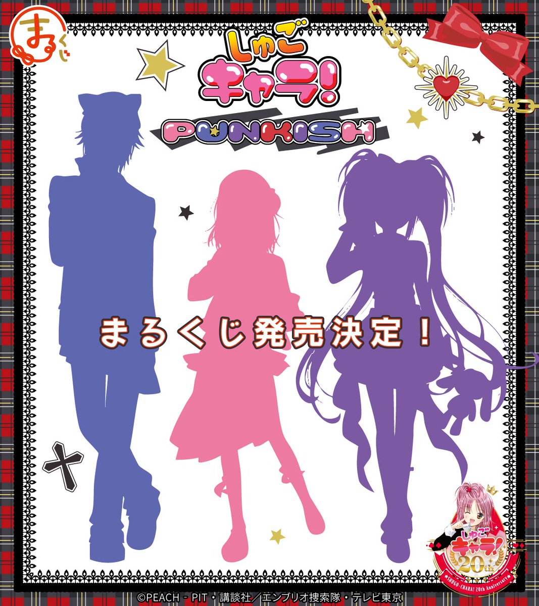 【公式】まるくじ tweet media