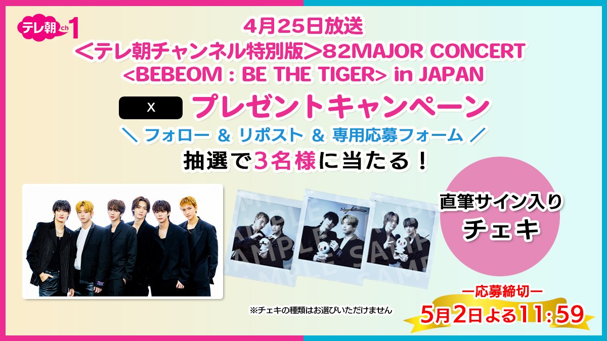 ＣＳテレ朝チャンネル tweet media