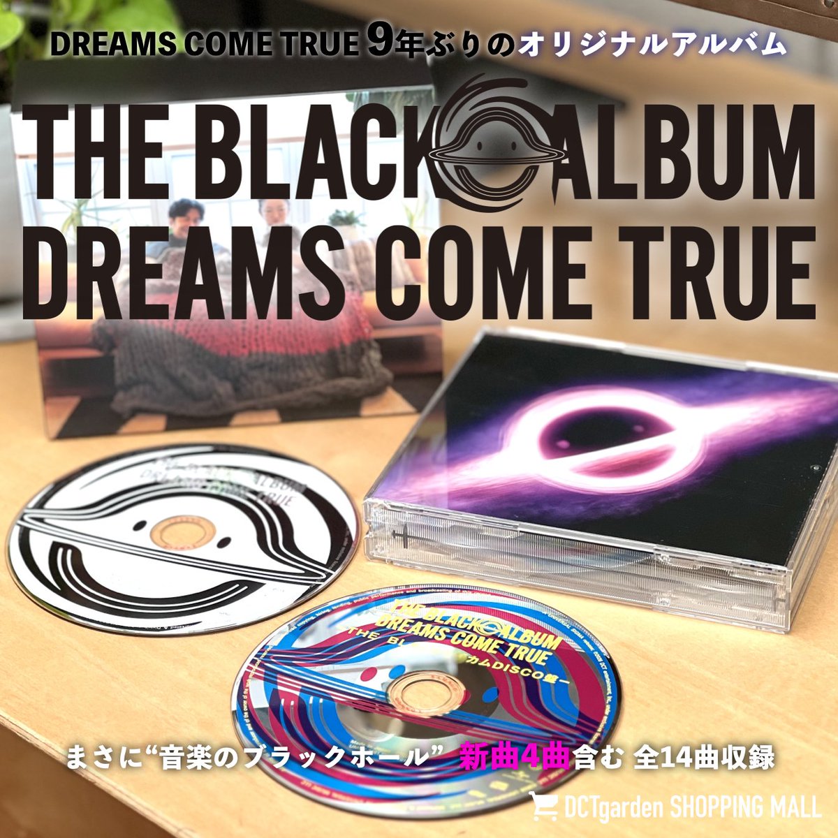 ドリカムの“今”が詰まったNEWアルバム
「THE BLACK ◯ ALBUM」

複数ある初回限定盤の中でも異彩を放つ【THE BLACKドリカムDISCO盤】
TBA Versionとは別次元の魔改造“Night Tempo Remix”は全てがキラーチューン✨
もう聴いていただけましたか？

豪華CD2枚組の【THE