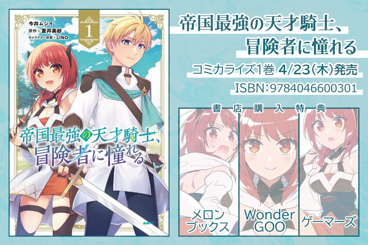 今井ムジイ tweet media