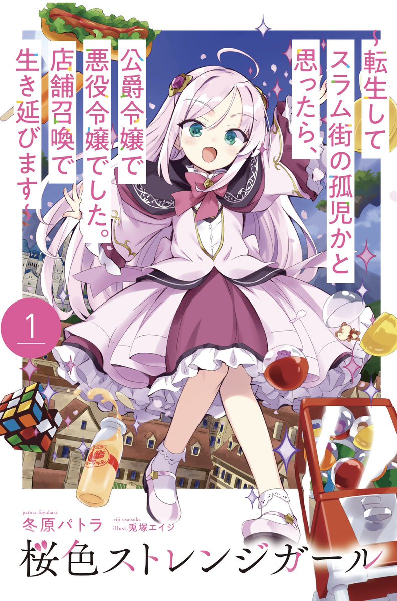 冬原パトラ tweet media