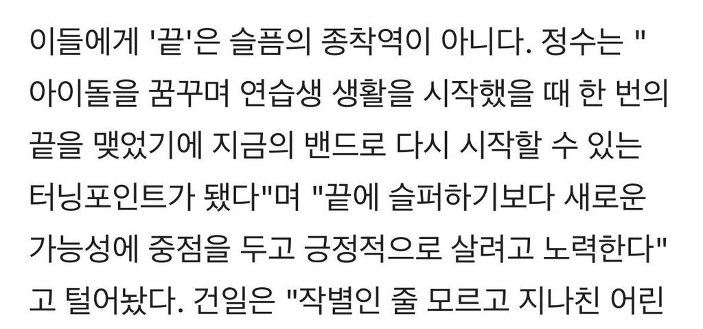 starsonxh's tweet photo. oh jungsu… he really healed 🥺

🐱 when i started trainee life dreaming of becoming an idol, that was one kind of “ending,” and it became a turning point that allowed me to start again as part of a band. rather than being sad about endings, i try to focus on new possibilities and live positively.

you can really feel how much he’s grown.......