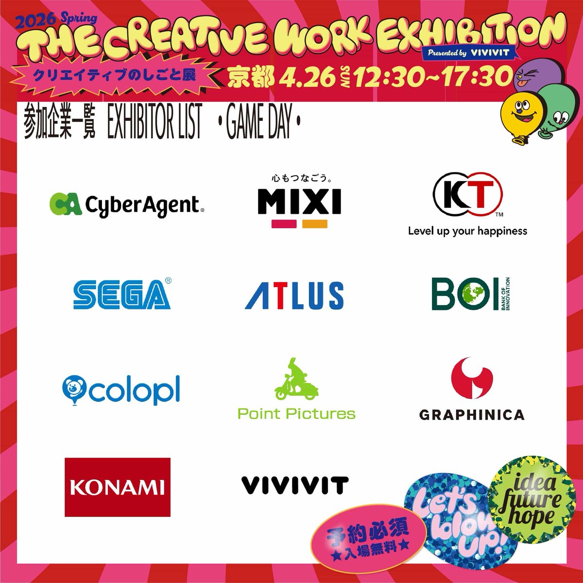 アトラス 採用情報 tweet media