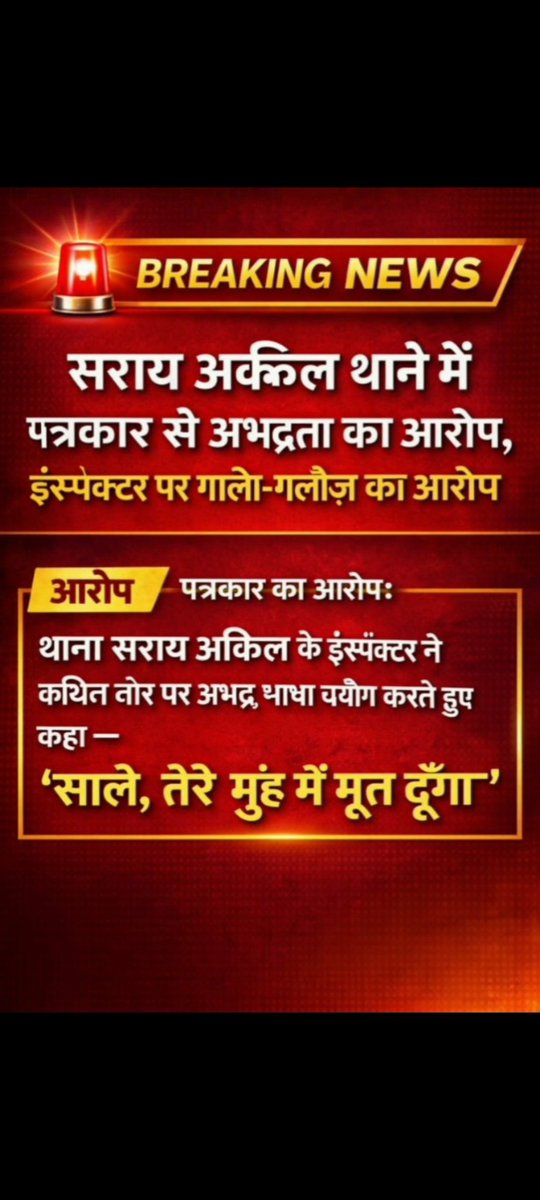 पत्रकार अरुणेश मिश्रा tweet media