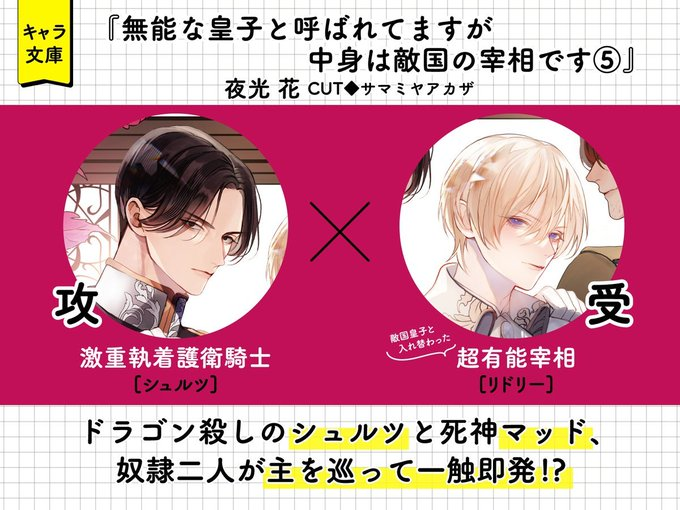 Chara編集部 tweet media