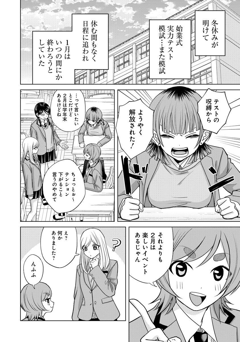 みいみつき🍓楠木さん7巻1/28発売 tweet media