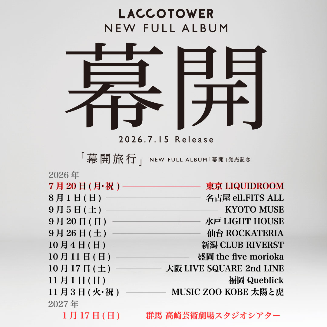 LACCO TOWER tweet media